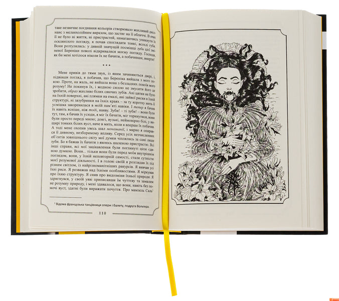 Edgar Allan Poe. Complete collection of prose works. Tom I / Едґар Аллан По. Повне зібрання прозових творів. Том І Эдгар Аллан По 9786177585748-4