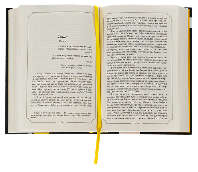 Edgar Allan Poe. Complete collection of prose works. Tom I / Едґар Аллан По. Повне зібрання прозових творів. Том І Эдгар Аллан По 9786177585748-5