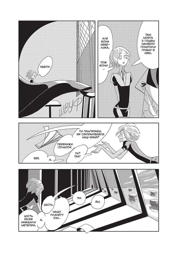 Edge Of Gems. Omnibus 1. Volumes 1–2 / Край самоцвітів. Омнібус 1. Томи 1–2 Haruko Ichikawa / Харуко Ічікава 9786178168650-3