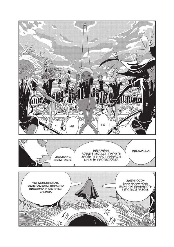 Edge Of Gems. Omnibus 1. Volumes 1–2 / Край самоцвітів. Омнібус 1. Томи 1–2 Haruko Ichikawa / Харуко Ічікава 9786178168650-6