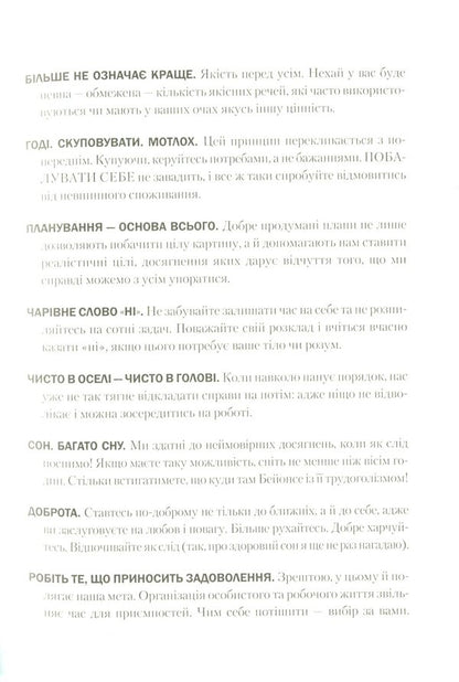 Edited life / Відредаговане життя Анна Ньютон 978-966-982-266-6-6