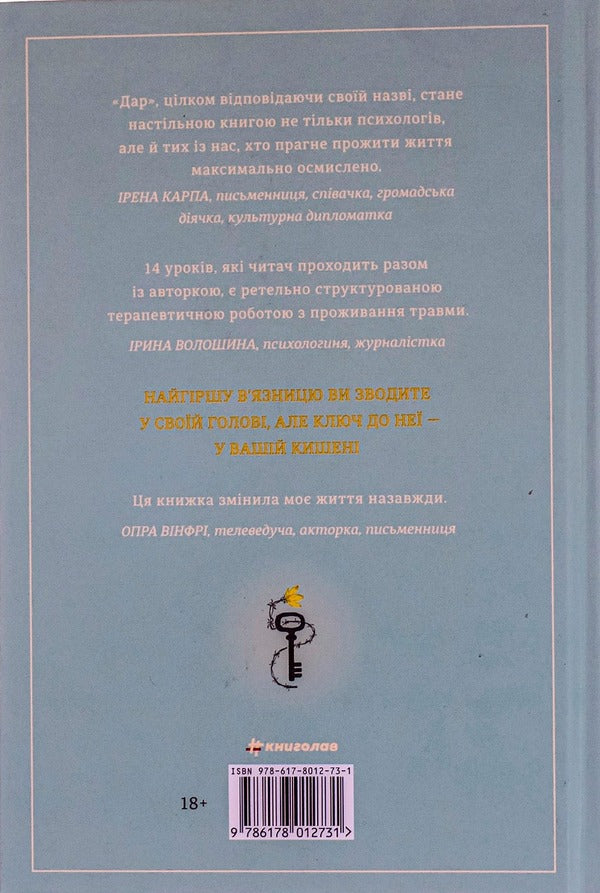 Edith Eger (2 Book Set) / Едіт Еґер (комплект із 2 книг) Eve Eger Eve / Едіт Єва, якщо 9786177820597,9786178012731-5