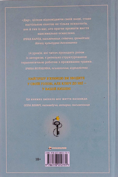 Edith Eger (2 Book Set) / Едіт Еґер (комплект із 2 книг) Eve Eger Eve / Едіт Єва, якщо 9786177820597,9786178012731-5