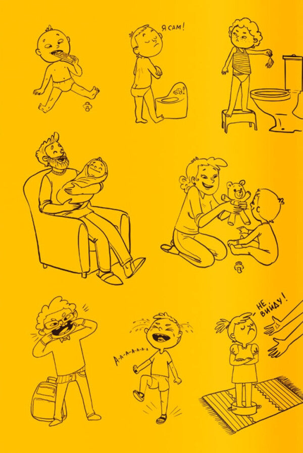 Education With Love. The Most Important Book About Your Child / Виховання з любов’ю. Найважливіша книга про вашу дитину Irina Garmash / Ирина Гармаш 9786175476024-6
