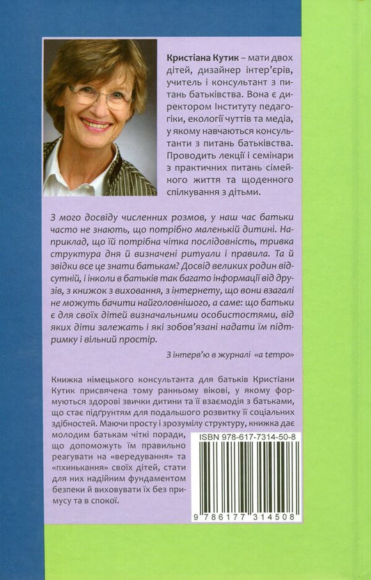 Education in peace / Виховання у спокої Кристиана Кутик 978-617-7314-50-8-2