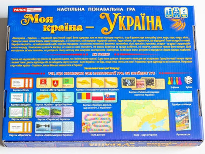 Educational Cognitive Game. My Country Is Ukraine / Навчальна пізнавальна гра. Моя країна - Україна / Author not specified 4827577978923-2