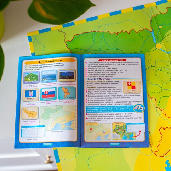 Educational Cognitive Game. My Country Is Ukraine / Навчальна пізнавальна гра. Моя країна - Україна / Author not specified 4827577978923-3