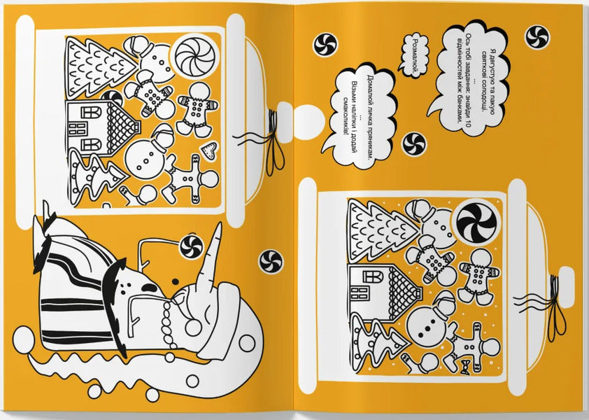 Educational Coloring Book With Stickers Secrets Of Snowland. Christmas Workshop - Розвиваюча розмальовка з налпками Тамниц Снголенда. Рздвяна майстерня Anastasia Chervona - Анастасия Червона 9786179510960-6