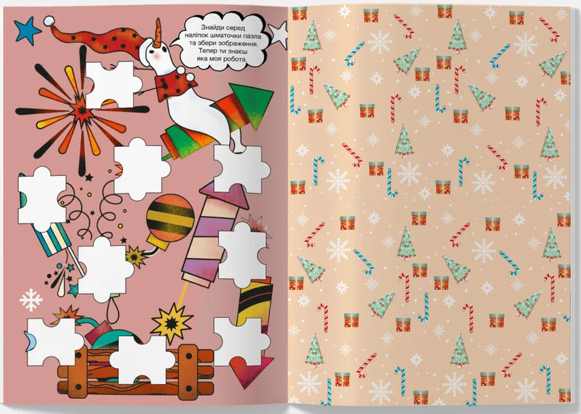 Educational Coloring Book With Stickers Secrets Of Snowland. Christmas Workshop - Розвиваюча розмальовка з налпками Тамниц Снголенда. Рздвяна майстерня Anastasia Chervona - Анастасия Червона 9786179510960-4