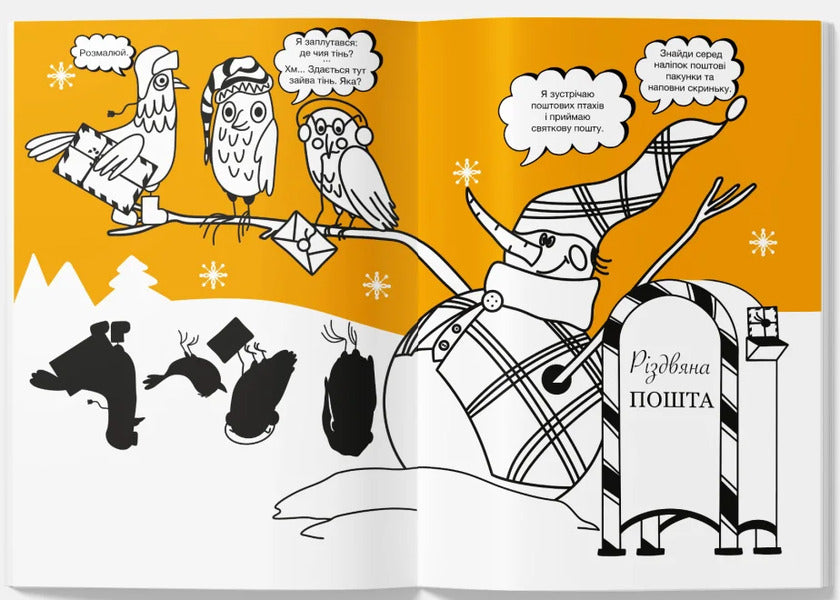 Educational Coloring Book With Stickers Secrets Of Snowland. Christmas Workshop - Розвиваюча розмальовка з налпками Тамниц Снголенда. Рздвяна майстерня Anastasia Chervona - Анастасия Червона 9786179510960-3
