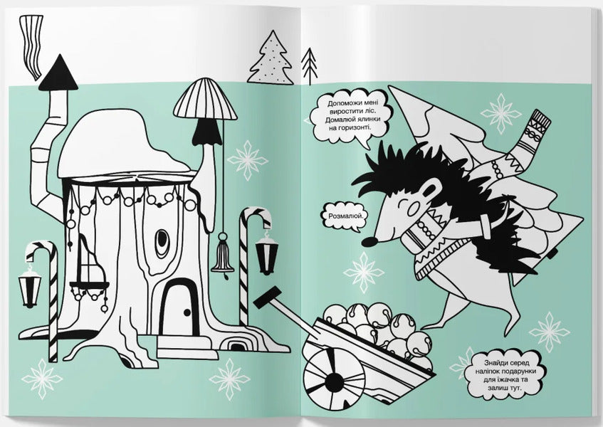Educational Coloring Book With Stickers Secrets Of Snowland. Enchanted Forest - Розвиваюча розмальовка з налпками Тамниц Снголенда. Зачарований лс Anastasia Chervona - Анастасия Червона 9786179510977-6
