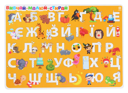 Educational Lining For Boys. Alphabet-Numbers / Підкладка навчальна для хлопців. Абетка-цифри / Author not specified 9786176341321-1