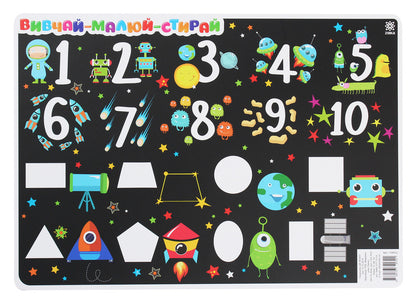 Educational Lining For Boys. Alphabet-Numbers / Підкладка навчальна для хлопців. Абетка-цифри / Author not specified 9786176341321-2