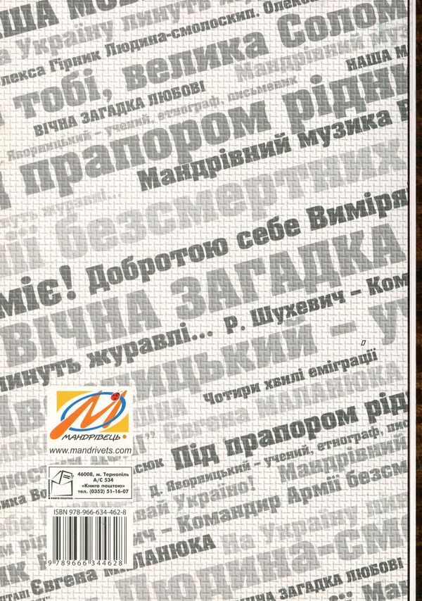 Educational activities for high school students and students / Виховні заходи для старшокласників та студентів Ольга Коневич 978-966-634-462-8-2