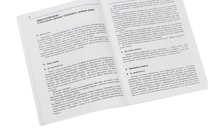 Educational and behavioral problems of primary school students. A short psychological guide-teacher's guide / Навчальні та поведінкові проблеми учнів початкової школи. Короткий психологічний довідник-порадник педагога Сергей Максименко, Лариса Кондратенко 978-617-09-6044-3-4