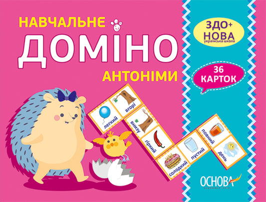 Educational dominoes. Antonyms / Навчальне доміно. Антоніми  -1