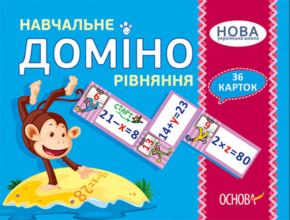 Educational dominoes. Equation / Навчальне доміно. Рівняння  -1