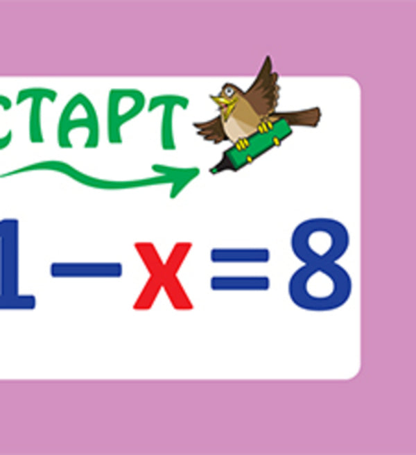 Educational dominoes. Equation / Навчальне доміно. Рівняння  -3