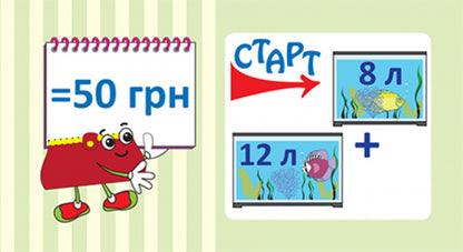 Educational dominoes. Magnitudes / Навчальне доміно. Величини  -2