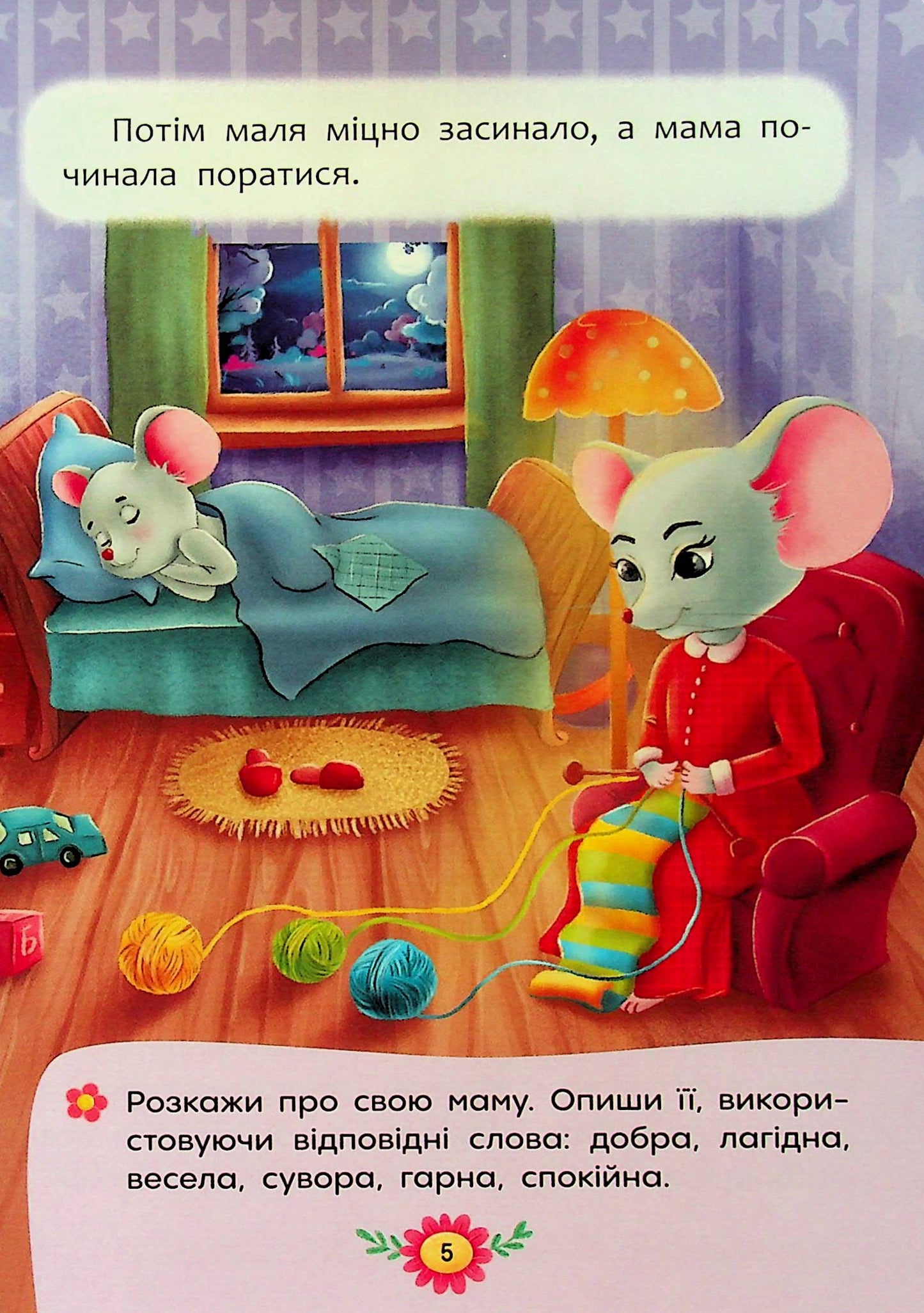 Educational fairy tales. Everything that is important for children to know / Виховальні казки. Усе, що важливо знати дітям  978-617-547-490-7-4