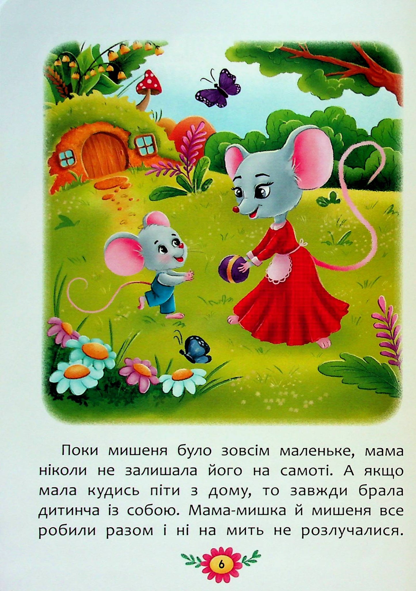 Educational fairy tales. Everything that is important for children to know / Виховальні казки. Усе, що важливо знати дітям  978-617-547-490-7-5