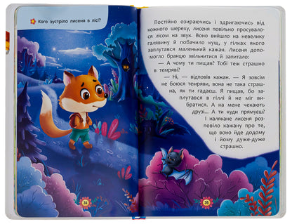 Educational fairy tales. Everything that is important for children to know / Виховальні казки. Усе, що важливо знати дітям  978-617-547-490-7-5