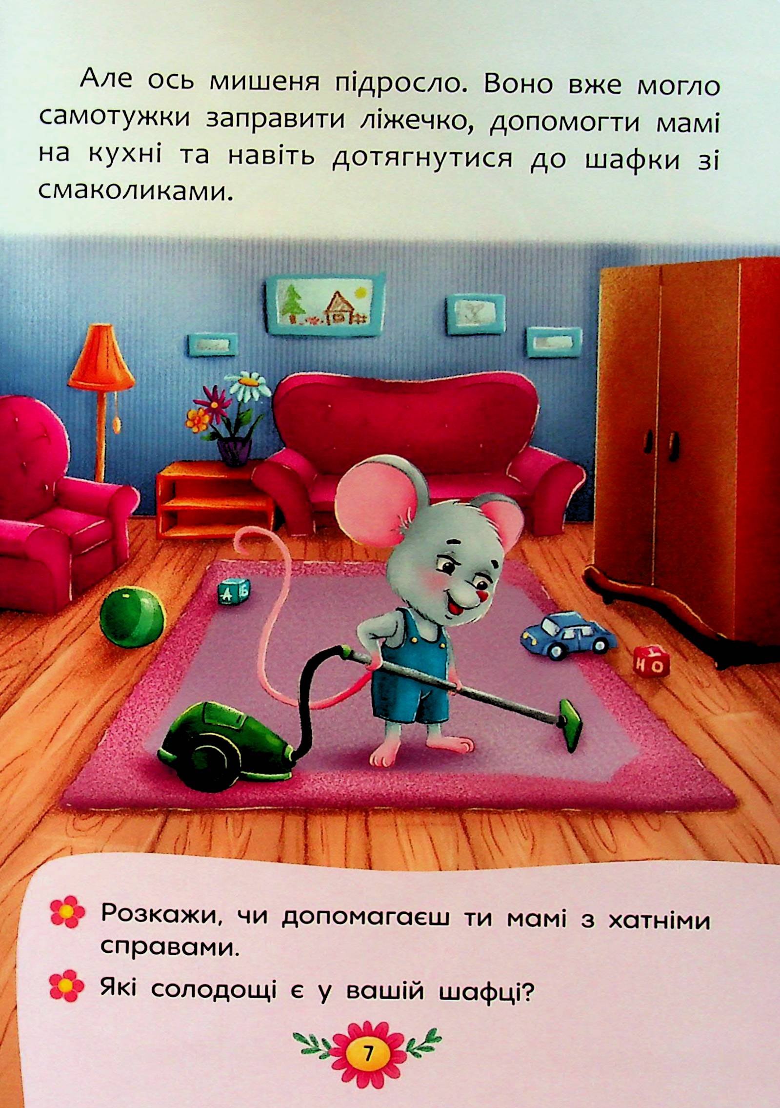 Educational fairy tales. Everything that is important for children to know / Виховальні казки. Усе, що важливо знати дітям  978-617-547-490-7-6