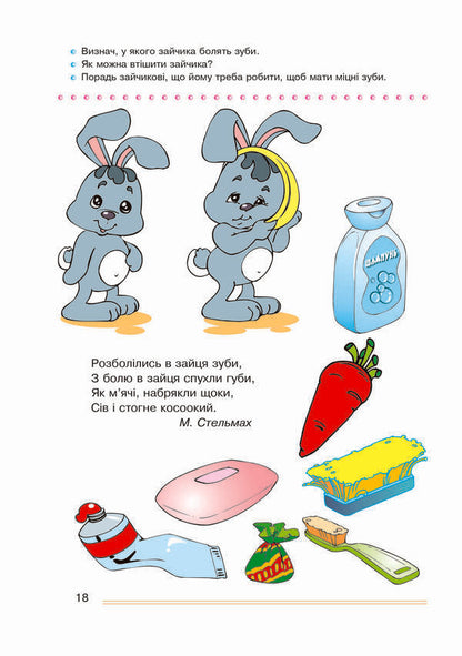Educational games and exercises. 3-4 years of life / Розвивальні ігри та вправи. 3-4-й роки життя Тамара Пироженко, Ирина Карабаева, Светлана Ладывир 978-966-634-960-9-3