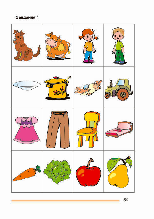 Educational games and exercises. 3-4 years of life / Розвивальні ігри та вправи. 3-4-й роки життя Тамара Пироженко, Ирина Карабаева, Светлана Ладывир 978-966-634-960-9-6