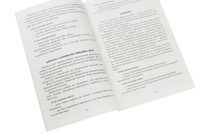 Educational program on the psychological development of younger schoolchildren / Навчальна програма з психологічного розвитку молодших школярів Елена Маринушкина 978-617-09-1415-6-4