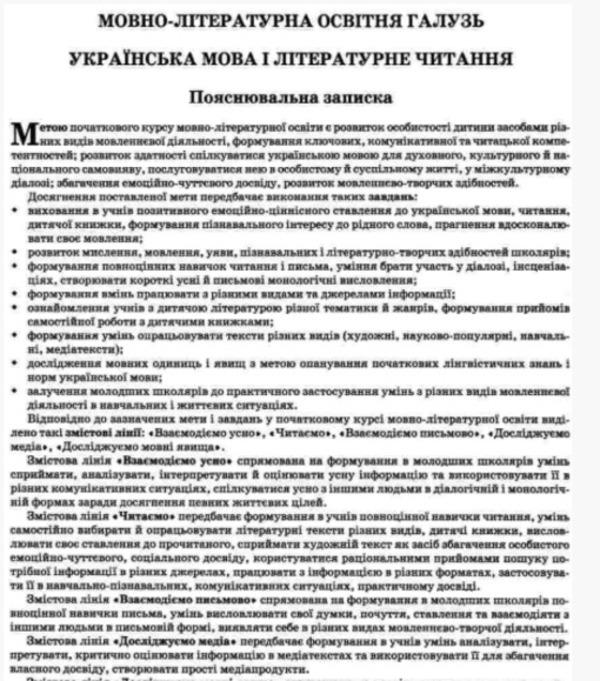 Educational programms. Thematic planning. Guidelines / Навчальні програми. Тематичне планування. Методичні рекомендації О. Топузов 978-617-7712-05-2-2
