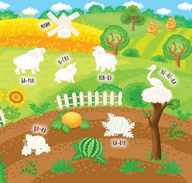 Educational stickers.Farm / Наліпки-навчалки. Ферма К. Смирнова 978-966-284-596-9-3