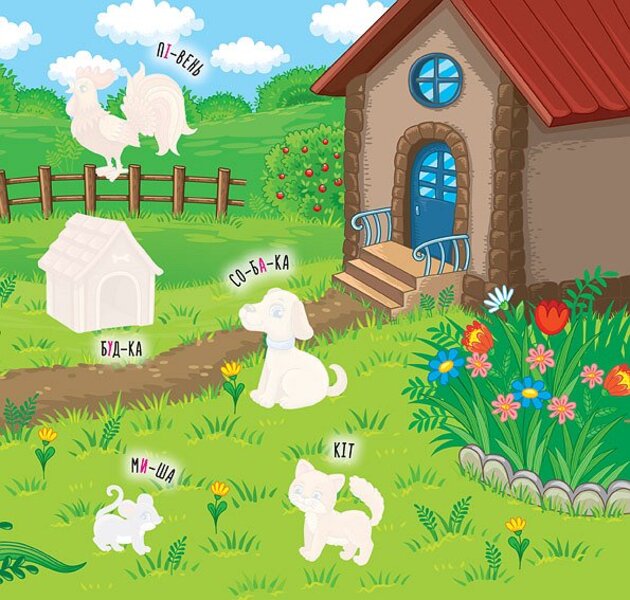 Educational stickers.Farm / Наліпки-навчалки. Ферма К. Смирнова 978-966-284-596-9-4
