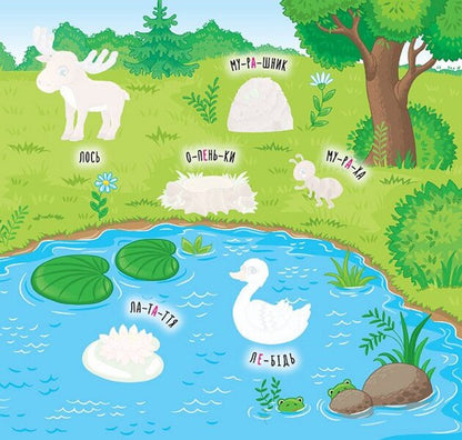 Educational stickers.Forest / Наліпки-навчалки. Ліс К. Смирнова 978-966-284-594-5-5