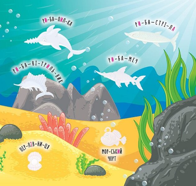 Educational stickers.Seas and islands / Наліпки-навчалки. Моря та острови К. Смирнова 978-966-284-595-2-4