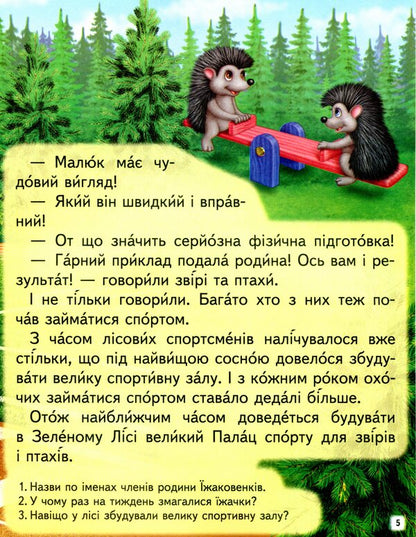 Educational stories.We read independently / Повчальні історії. Читаємо самостійно Ольга Братчук 9789664665718-5