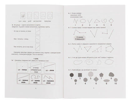 Educational support for mathematics lessons. Geometric shapes and bodies. Magnetic cards / Навчальне забезпечення до уроків математики. Геометричні фігури і тіла. Картки на магнітах  9789667491710-4
