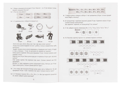 Educational support for mathematics lessons. Monetary units. Magnetic cards. 1-4 classes / Навчальне забезпечення до уроків математики. Грошові одиниці. Картки на магнітах. 1-4 класи Ольга Гись, Ирина Филяк 9789667491697-4