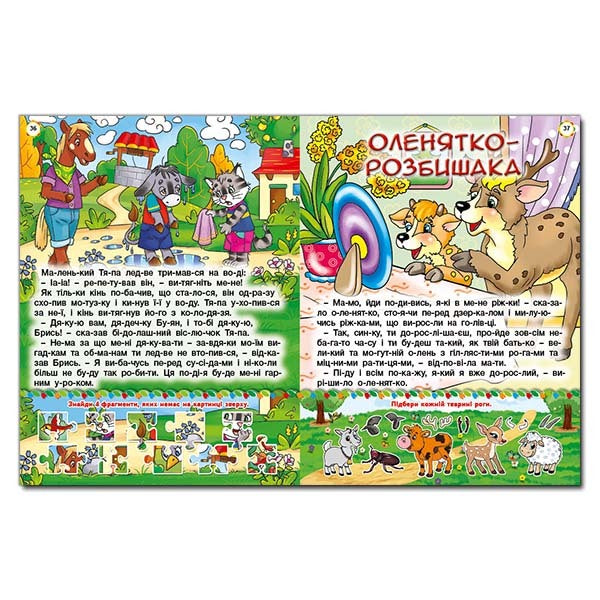 Educational tales (Blue) / Повчальні казки (Синя) Ю. Карпенко 9786175367018-4
