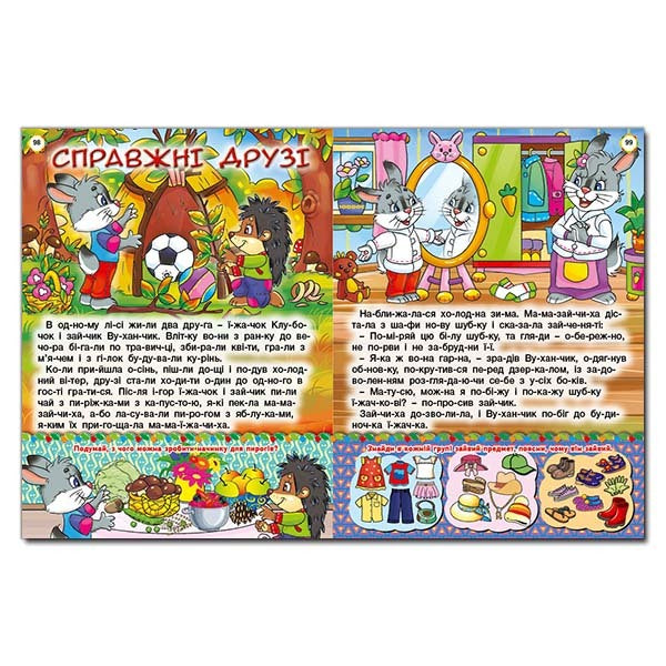Educational tales (Blue) / Повчальні казки (Синя) Ю. Карпенко 9786175367018-5