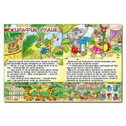 Educational tales (Red) / Повчальні казки (Червона) Ю. Карпенко 9786175366806-3