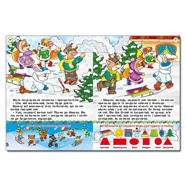 Educational tales (Red) / Повчальні казки (Червона) Ю. Карпенко 9786175366806-4