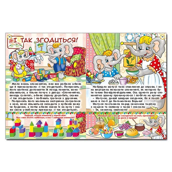 Educational tales (Red) / Повчальні казки (Червона) Ю. Карпенко 9786175366806-5