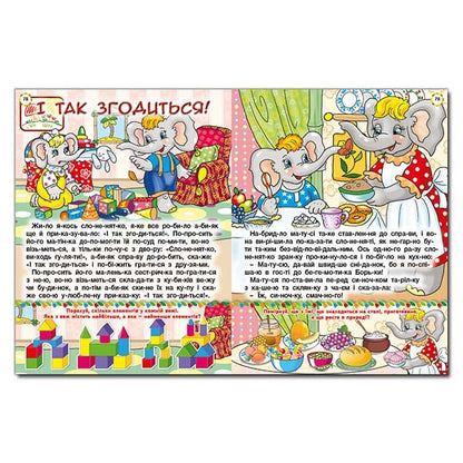 Educational tales (Red) / Повчальні казки (Червона) Ю. Карпенко 9786175366806-5