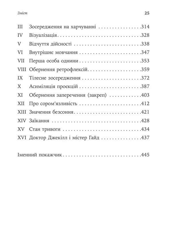 Ego, Hunger And Aggression A Revision Of Freuds Theory And Method - Его, голод агреся Перегляд теор та методу Фройда Frederick Perls - Фредерк Перлз 9786178419615-5