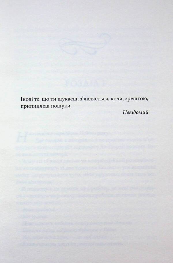 Egomaniac / Егоманіяк Ви Киланд 978-617-15-1920-6-4