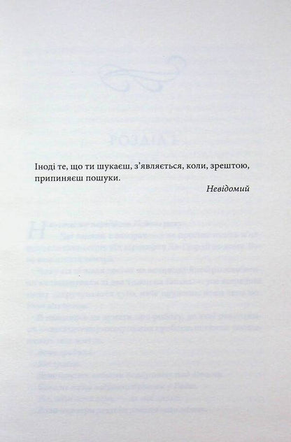 Egomaniac / Егоманіяк Ви Киланд 978-617-15-1920-6-4