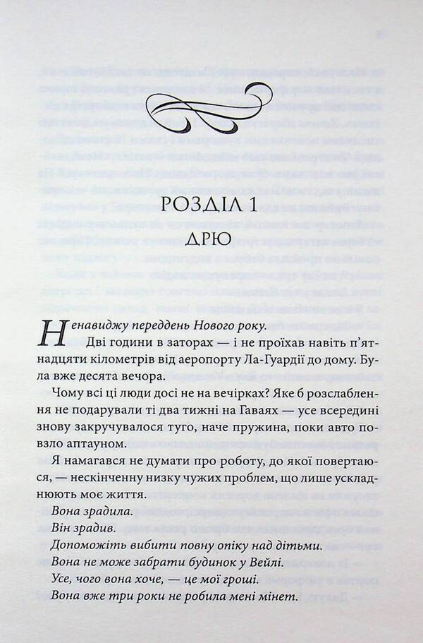 Egomaniac / Егоманіяк Ви Киланд 978-617-15-1920-6-5