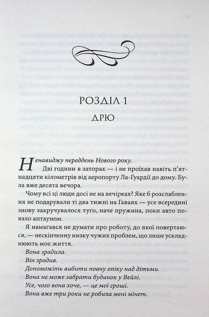 Egomaniac / Егоманіяк Ви Киланд 978-617-15-1920-6-5