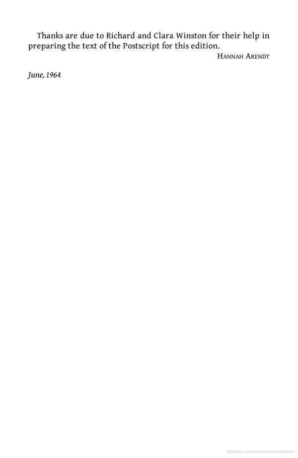 Eichmann In Jerusalem. A Report On The Banality Of Evil Hannah Arendt / Ханна Арендт 9780241552292-5